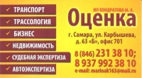 ИП ОЦЕНКА