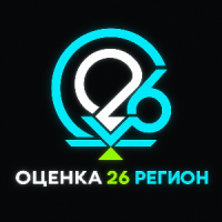 Оценка 26регион